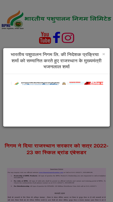 bharatiyapashupalan.com