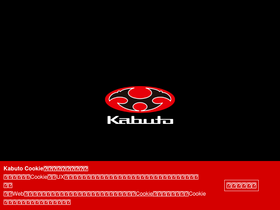 'ogkkabuto.co.jp' screenshot