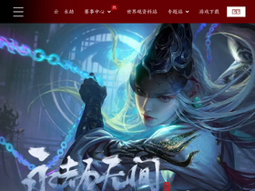 'yjwujian.cn' screenshot