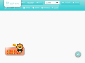 '3people.com.tw' screenshot