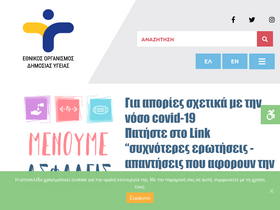 'eody.gov.gr' screenshot