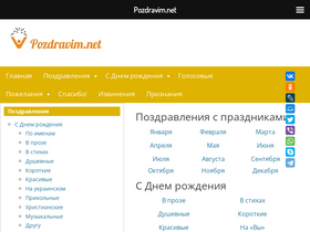 'pozdravim.net' screenshot