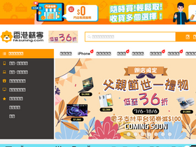 'hksuning.com' screenshot
