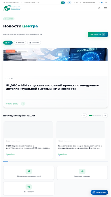 ndda.kz