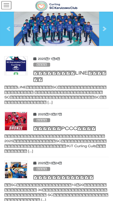 karuizawaclub-curling.com