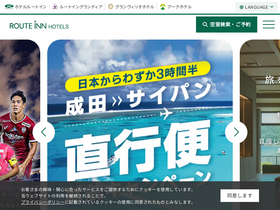 route-inn.co.jp