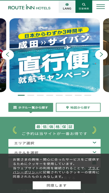 route-inn.co.jp