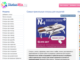 statusmix.ru