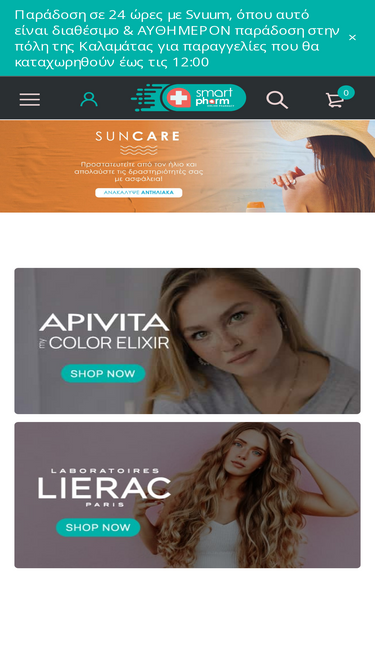 smartpharm.gr