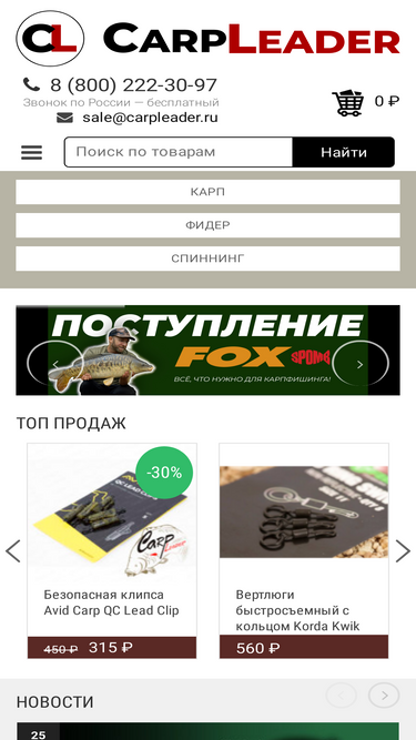 carpleader.ru