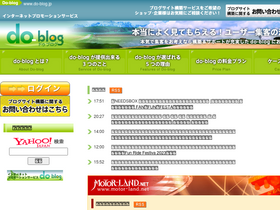 'do-blog.jp' screenshot