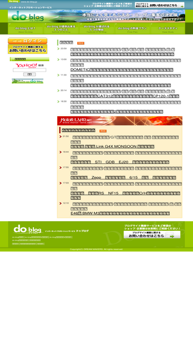do-blog.jp