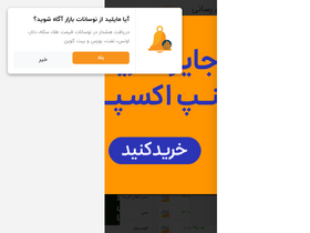 'tgju.org' screenshot