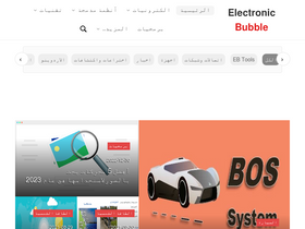 'electronicbub.com' screenshot