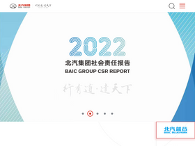 'baicgroup.com.cn' screenshot
