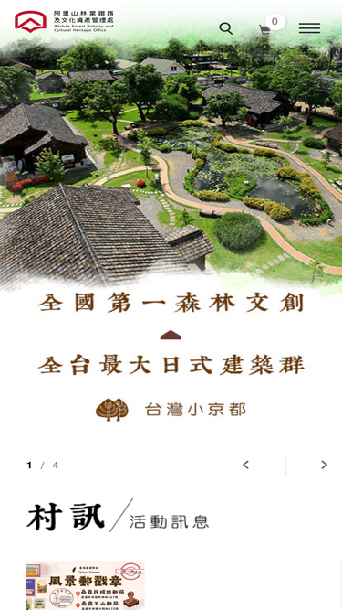 hinokivillage.com.tw