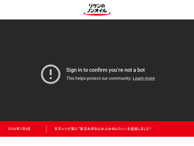 'riken-tensai.jp' screenshot