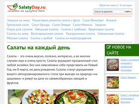 'salatyday.ru' screenshot