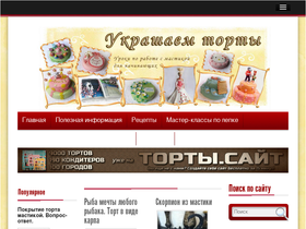 decor-cake.ru