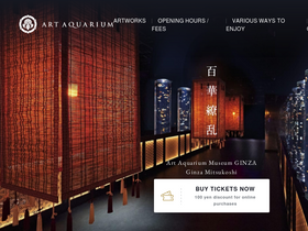 'artaquarium.jp' screenshot