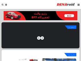 'denaroid.com' screenshot
