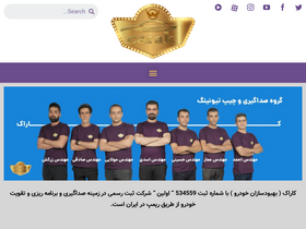 'carak.ir' screenshot