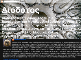 'diodotos-k-t.blogspot.com' screenshot