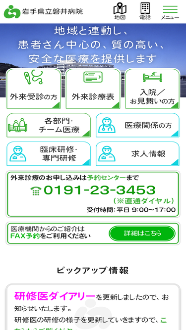 iwai-hp.com