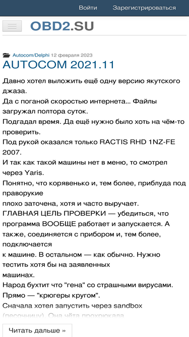 obd2.su