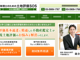 tochi-sos.jp