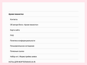 'notkinastya.ru' screenshot