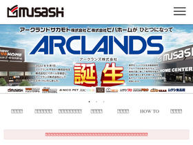 'hc-musashi.jp' screenshot