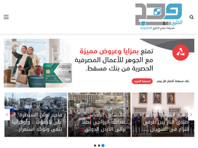 'wa-gulf.com' screenshot