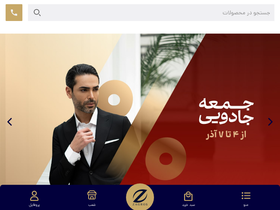 'zagrospoosh.com' screenshot