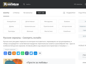 'rserialy.su' screenshot