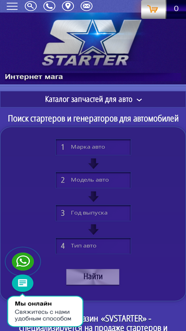 svstarter.ru