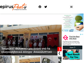 'epiruspost.gr' screenshot