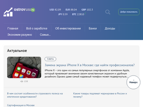 'ostrovrusa.ru' screenshot