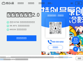 'techuangyi.com' screenshot