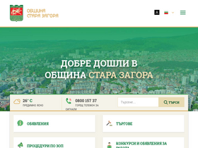'starazagora.bg' screenshot