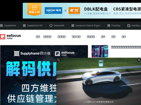 'eefocus.com' screenshot