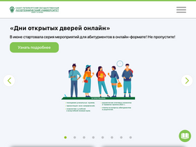 'spbftu.ru' screenshot