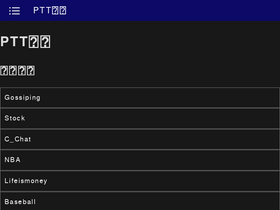 'ptt.reviews' screenshot