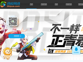 'shiyue.com' screenshot