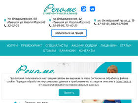 renome43.ru