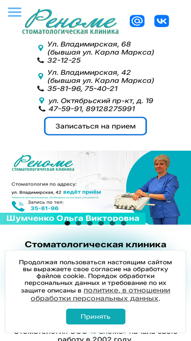 renome43.ru
