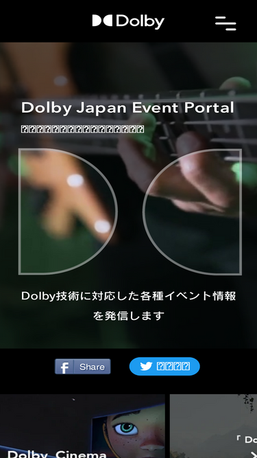 dolbyjapan.com