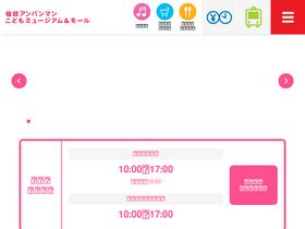 'sendai-anpanman.jp' screenshot