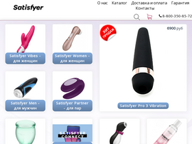 satisfyer.su