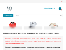rukav22.ru